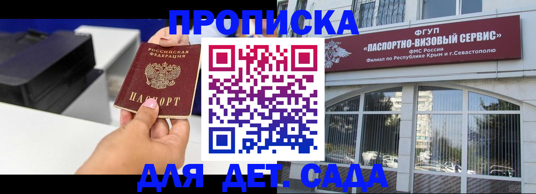 пропишу в квартире в Бийске