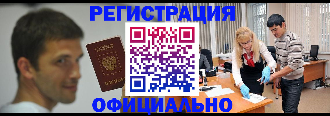 регистрация для школы в Бийске